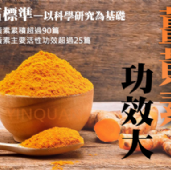 【胤詮FaceTea】紅薑黃粉(日本)Turmeric Powder